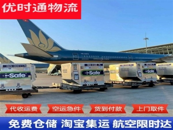 凭祥到北京空运加急专线